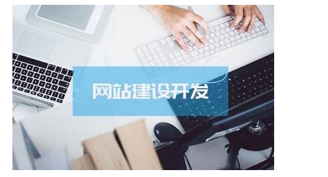 网站制作