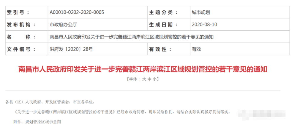 [两岸，城市，时间，南昌，江]添加106。4平方公里的规划范围！“一条河流和双方”欢迎亮点！这些河边地区的未来，你乐观哪一个？
