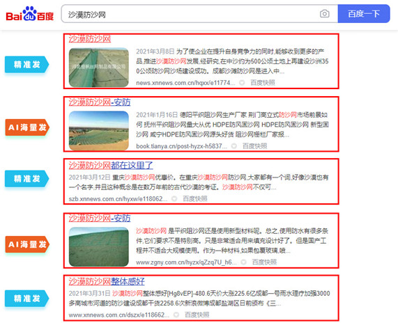 [SEO优化]西安好SEO优化公司排名