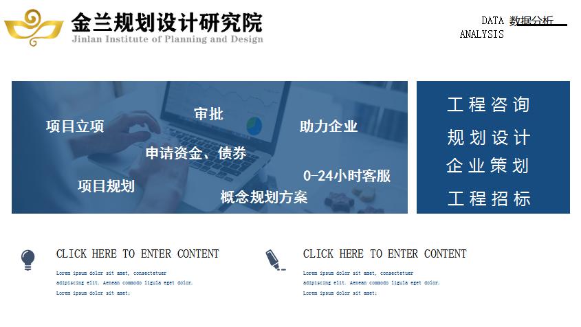 2021， 平板电子商务， 商业计划， 当地公司做得很好