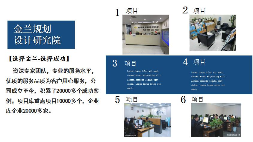 2021年平舆做商业计划书本地公司做得好