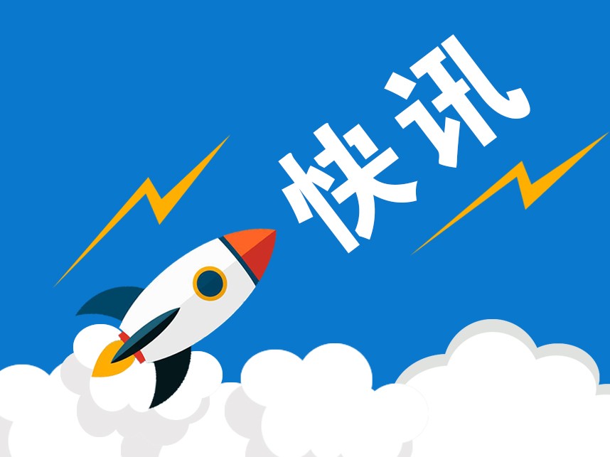 记者被记者签署的地方， 图片，版权是新安晚报新闻。任何媒体， 网站或个人，没有授权没有重印， 关联， 重新发布， 或以其他方式复制出版物; 授权媒体， 网站，您必须指明“来源：新安晚期新闻或安徽网”，违法者将根据法律调查法律责任。