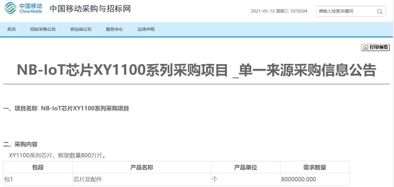 黄田网站建设开发：电子工程专辑EE Cimes China  - 提供与电子工程和电子设计相关的最新信息和技术趋势