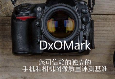 黄田营销型网站设计价格：10月5日，DXOMark在网站上进行了重大修订，与旧主页相比， 新主页有几个重大变化变化：不要说出任何诸如设计风格的变化。关键是更改原始模块的存在和列表列表的范围：