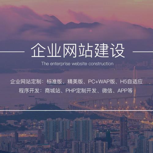 黄田网站建站：网站修订，没有交叉？不变。