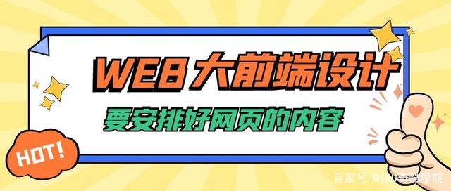 黄田小程序设计公司哪家专业：这次，放宽学习网络设计的基础部分。