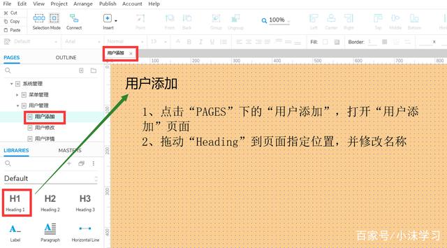 在上一章中，我们已经学会了使用Axure设计一个系统主页， 列表页面，和设计相关的互动事件。