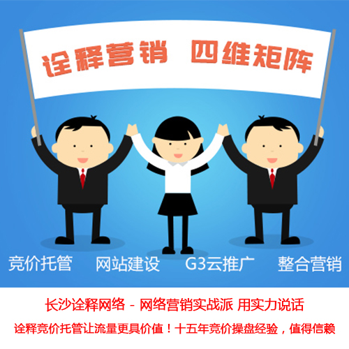 整合营销