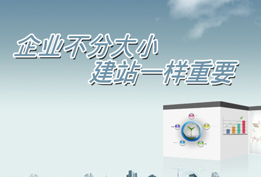 黄田企业定制网站：原始标题：北京建筑站有限公司在哪里？有什么角色？