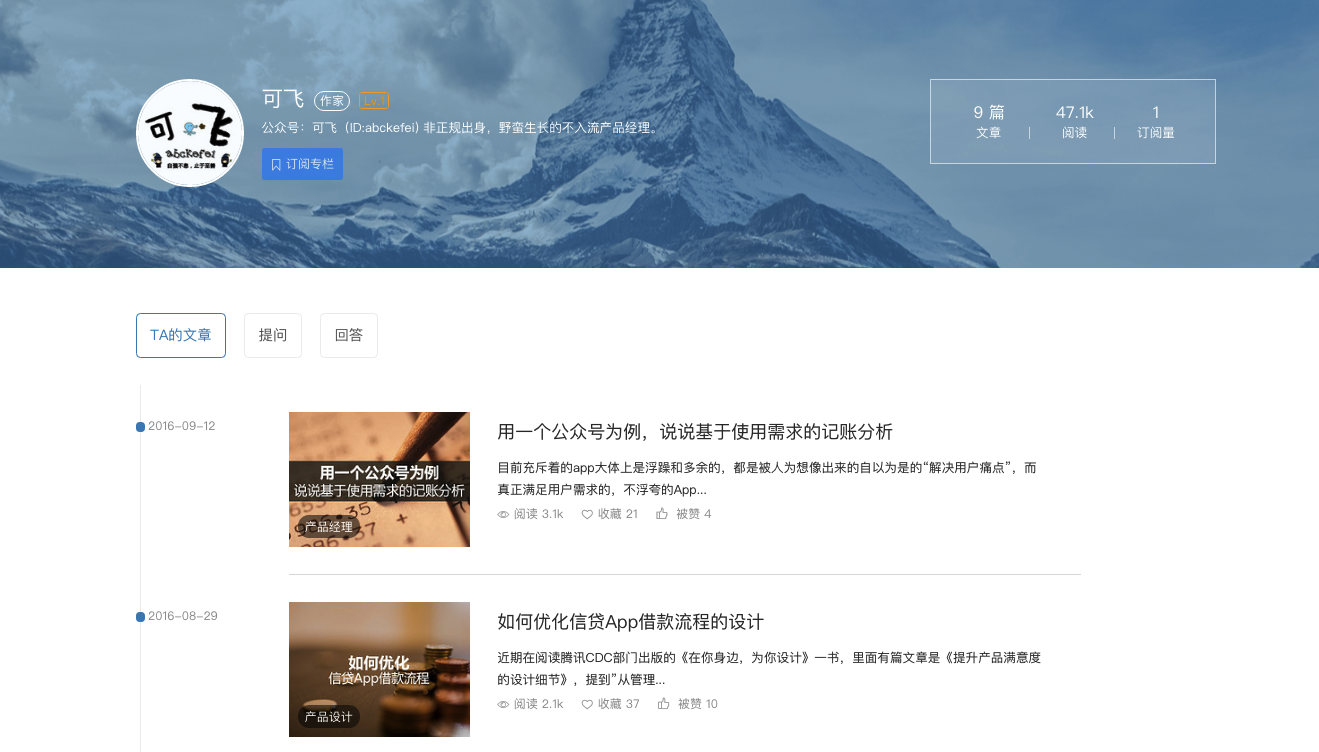 个人主页