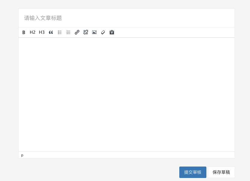 发布文章