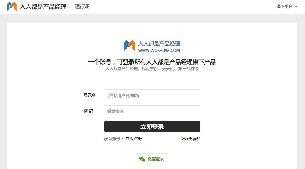 登录页面