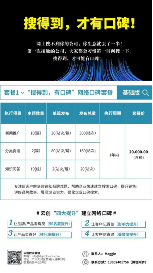 在这个社会中，可以说“世界的流动是世界”。有些公司致力于销售排水，在线线上没有松弛。但仍然没有得到良好的效果。那么公司应该促进和增加流量吗？
