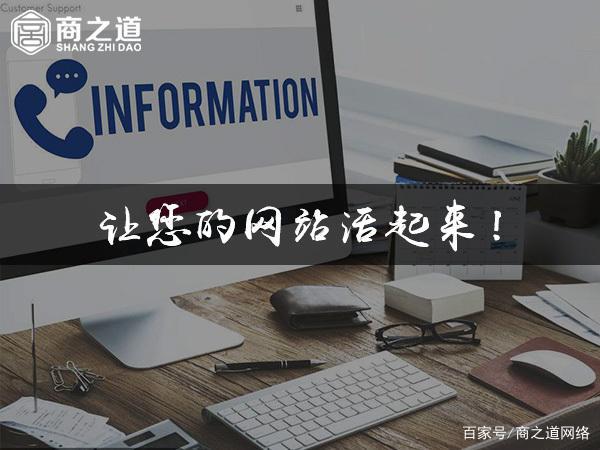 黄田网站建设价格明细：如果您使用一句话来描述今年的实体经济，我认为“太轻， 这是非常合适的，从2018年下半年， 直到2019年，根据我的实体制造企业，面对一个大危机，与一些朋友聊天，基本上销售是腰部，一些直接面孔关闭关闭，我不谈论利润。