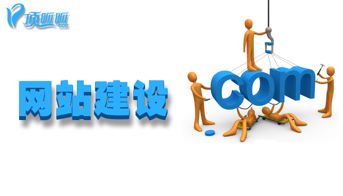 黄田小程序开发公司哪家专业：原标题：如何区分哪个高端网站建设公司可靠！