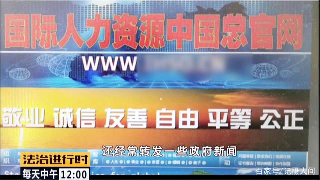 不久，北京市公安局凤泰分公司继续收到业主的报告，说他们被网站欺骗了。