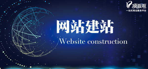 原标题：小企业网站建设多少钱？