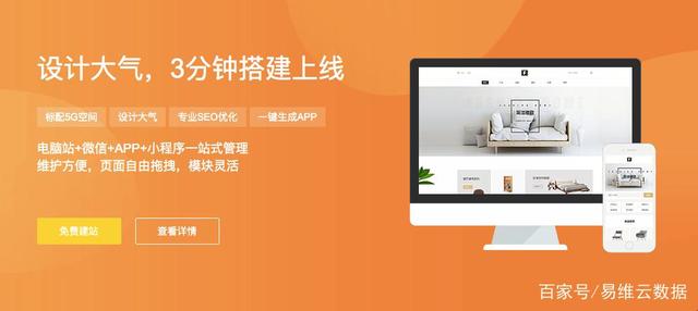 我们知道，一家的公司网站足以支持公司形象，但想做一个好网站，有必要投资许多人力和材料。特别是， 技术人员的支持。实际上，许多中小企业都无法支持整体技术开发团队。所以，一旦有网站建设，他们将首先考虑一些自助施工的平台。满足您自己的要求。