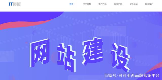 黄田网站建设价格方案：企业官方网站是企业的门户网站，以扩大互联网上的品牌形象的开放。广播营销促进公司的新闻信息和产品，让很多网民了解公司的关键信息。那么为什么是中小型企业建立一个网站？网站建设的注意力是什么？