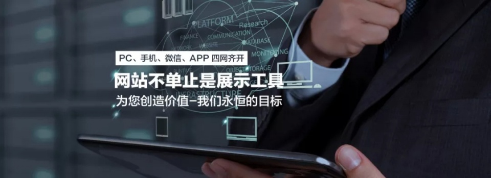 原标题：如何进行企业网站建设计划？