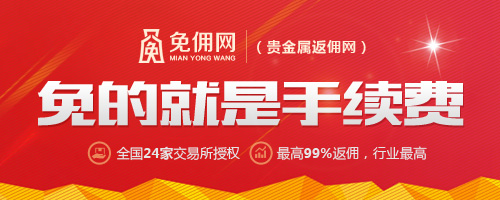 免佣网