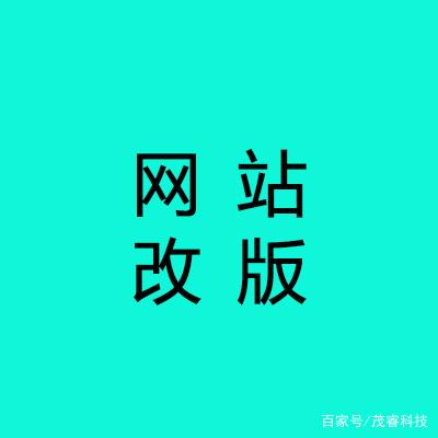 现在有一些朋友会遇到这样的问题：如果网站修改，那么你如何保留一些以前的链接？根据这种情况，小编特别为每个人发出相应的答案。以下是详细介绍。