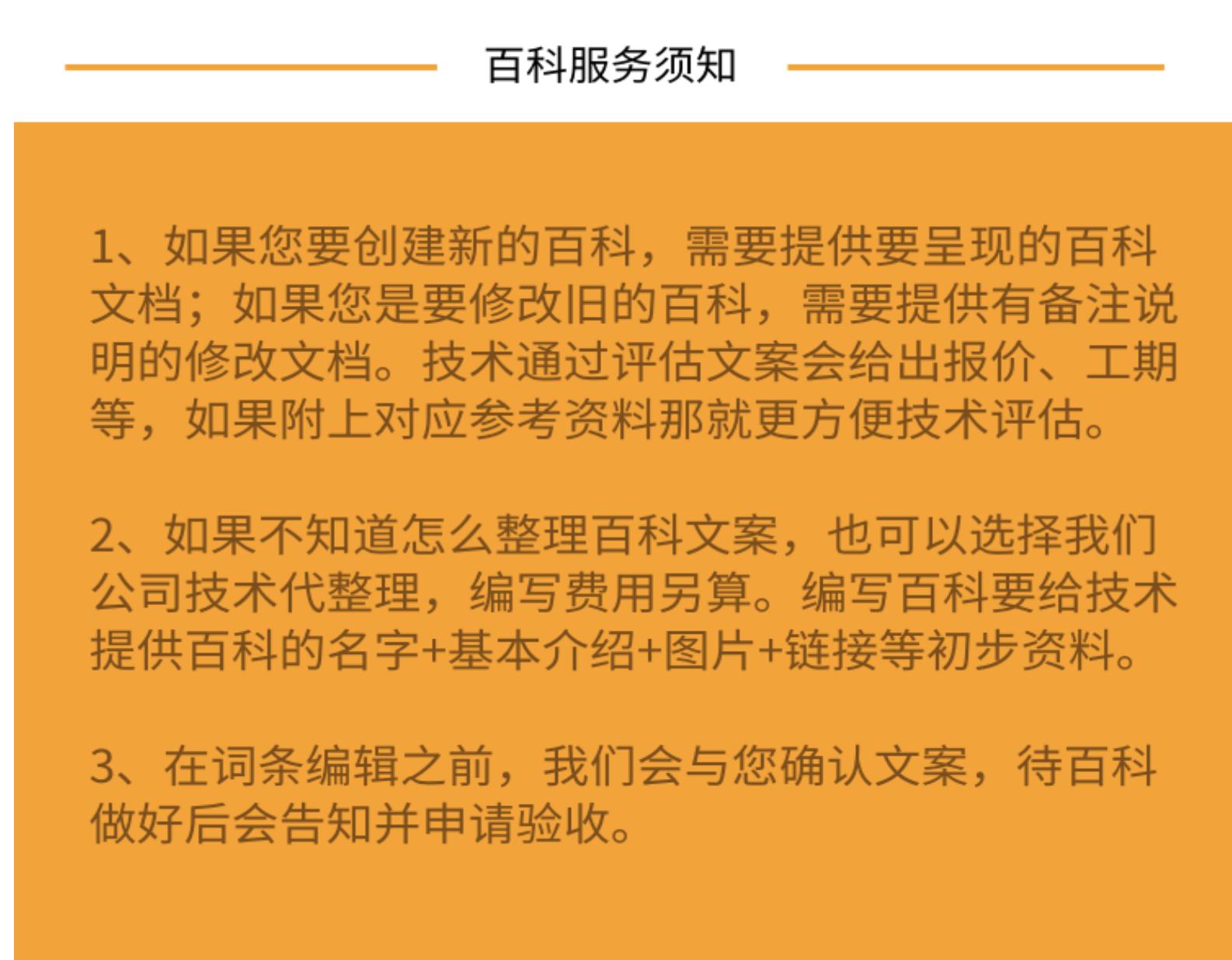 南昌人物明星百科词条容易通过审核