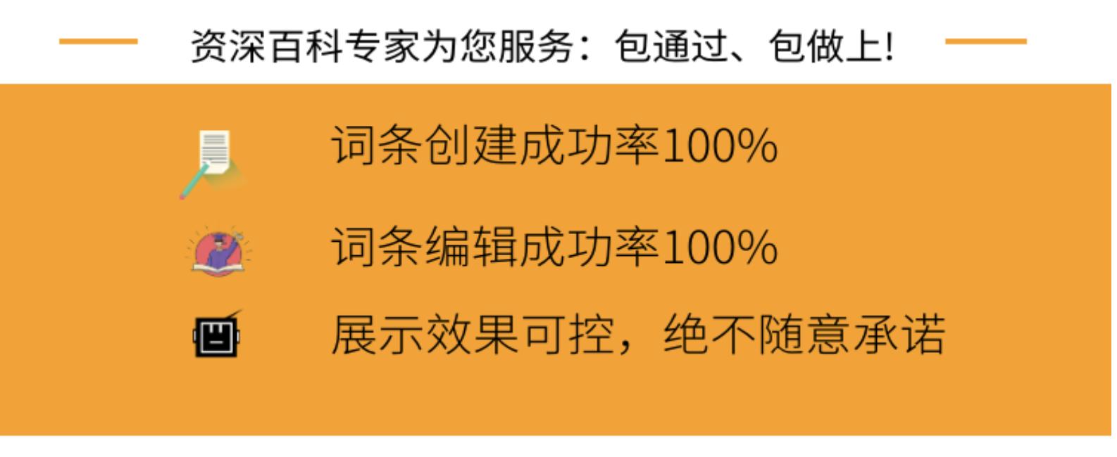 南昌人物明星百科词条容易通过审核