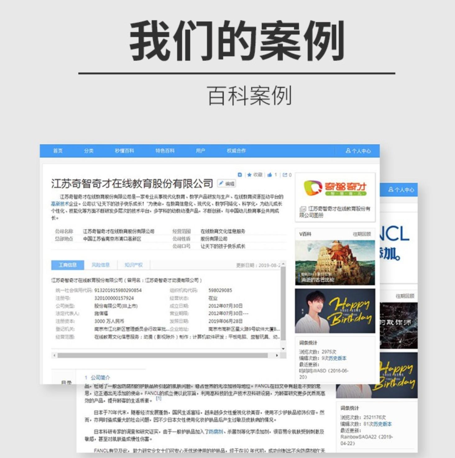 南昌人物明星百科词条容易通过审核