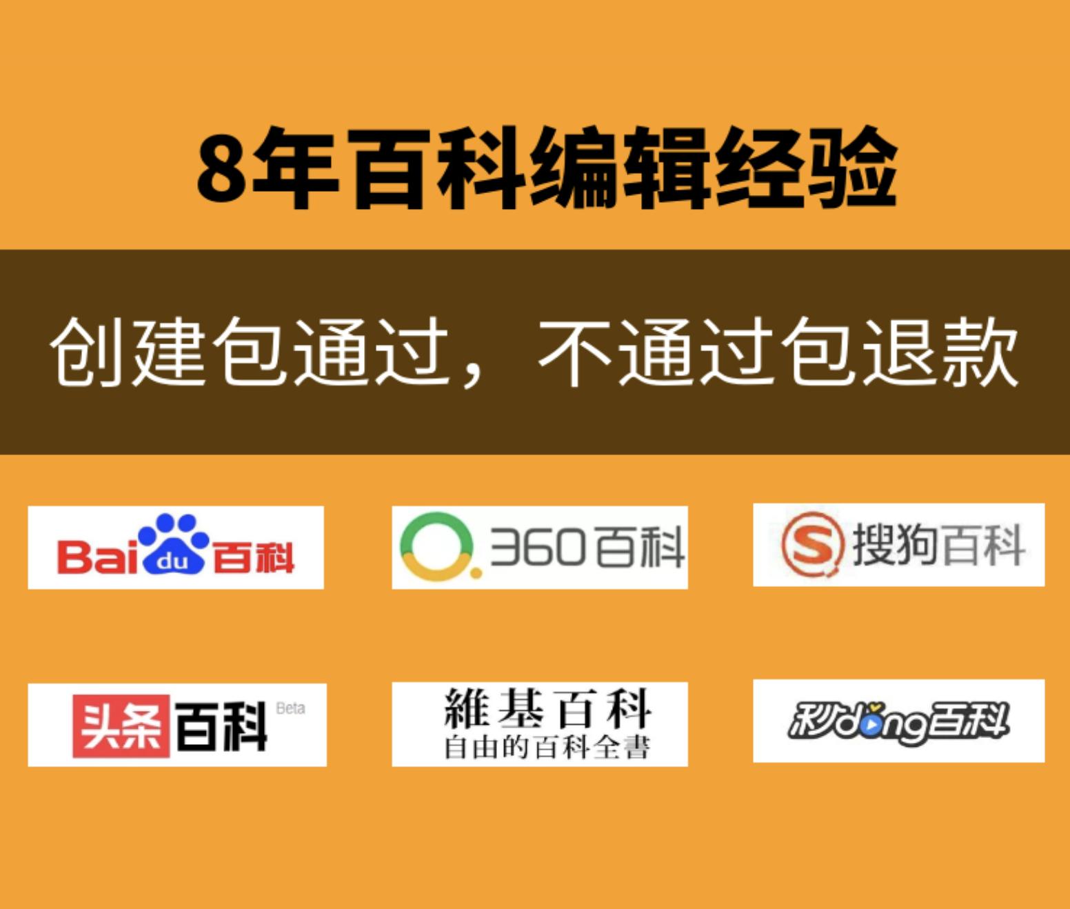南昌人物明星百科词条容易通过审核