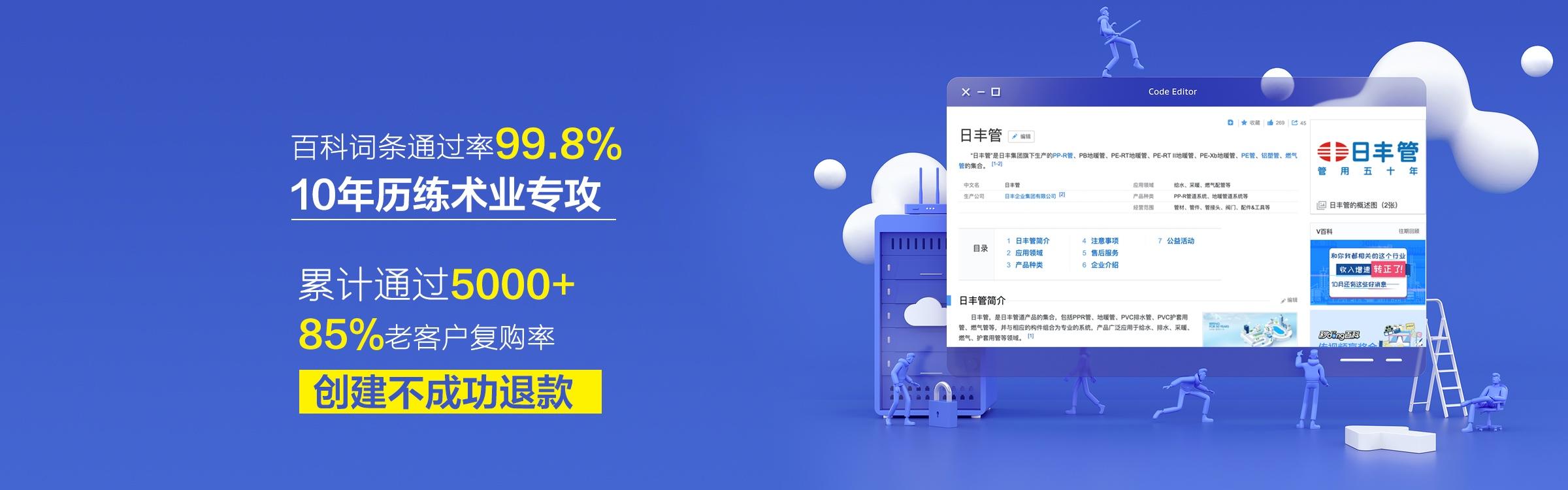 南昌人物明星百科词条容易通过审核