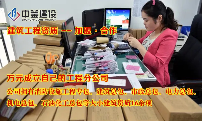 消防公司特许经营查询_中基建筑有限公司那 有限公司