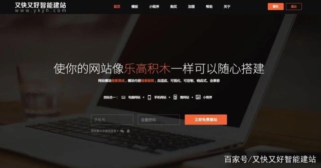 网站什么时候修改？通常，该网站的修订与公司的发展有关。例如， 公司已扩大，从原始显示网站升级到一个品牌类型的网站; 例如， 该公司的主要产品已发生变化。需要专注于顶页。还有一种情况，网站和衣服是，你可以穿1-2岁，虽然衣服的质量仍然很好，但是因为风格太老了，你可能再也不会戴它了。更重要的是， 随着互联网技术的发展，该网站的功能也是一个迭代升级。因此，大多数公司选择在网站1-2岁以下，重新发出升级。