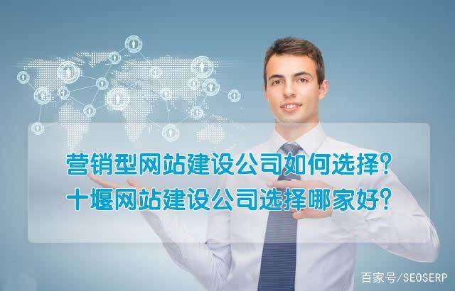 黄田网站建设公司多少钱：传统的小企业，受经济和互联网影响，许多互联网营销被选中。对于中小型公司，我不仅可以帮助中小企业扩大销售市场，还有一个销售渠道。只是让互联网营销良好，让更多潜在客户了解公司，必须有更多的订单。