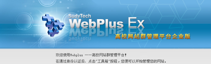 原始标题：教师让WebPlus给主题组做一个网站这样做了吗？