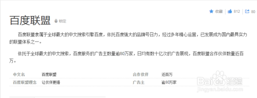 百度网络推广怎么做