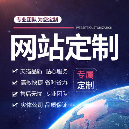 网站建设公司在哪里， 网站生产报价， 企业[专业网站建设]网站推广， 微信公共账户编辑版本， 小程序开发多少钱， 企业网络设计费用