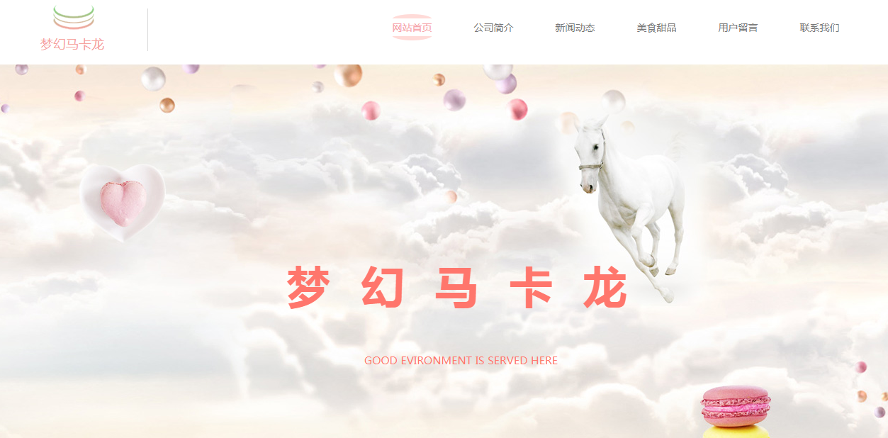 黄田高端网站制作公司：网站上的优化可以大致分为两部分。的， 网站结构调整，第二个是页面上关键字的相关优化。本章讨论了网站结构优化。
