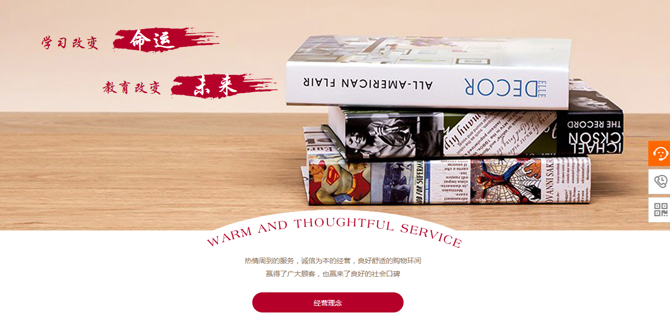黄田h5设计公司_也许你已经开始了Mochi，你想尝试一下，正确的？那么步是什么？就像覆盖房子一样，的， 你必须画画纸。对于营销网站， 这是一个绘画草案（也称为原型）。