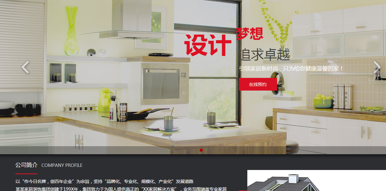 黄田创意网站建设哪家公司好_使用团队构建信息架构和主要内容类别，网站图表还将展示生产信息等级。并帮助向团队和利益相关者和项目发起人沟通组织概念。该传送信息的作用在项目中至关重要。因为随着网站的生产过程，网站图表已经从讨论和规划文件到实际网站蓝图的重复演变。