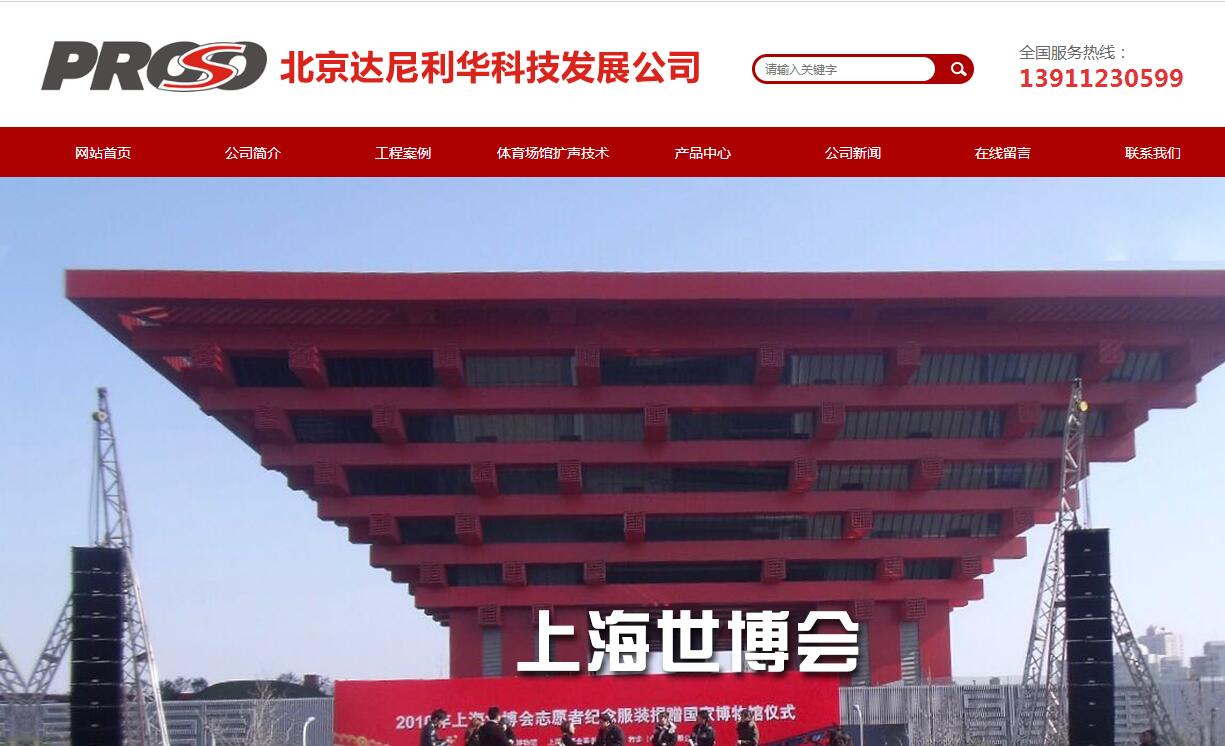 黄田网站搭建公司_官方网站：Proso。CN /