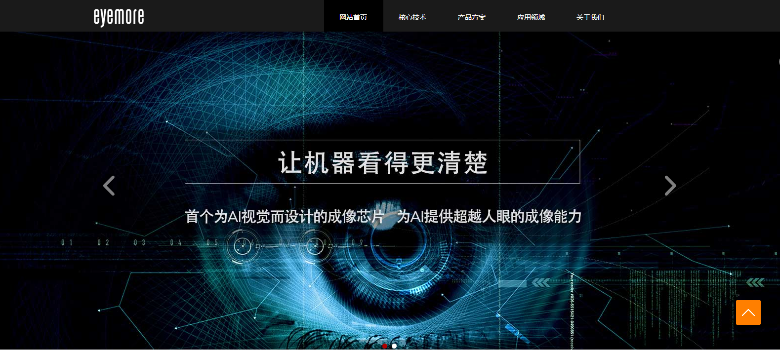黄田哪家网站建设_公司网站：http：// www。Eyemore。ai /