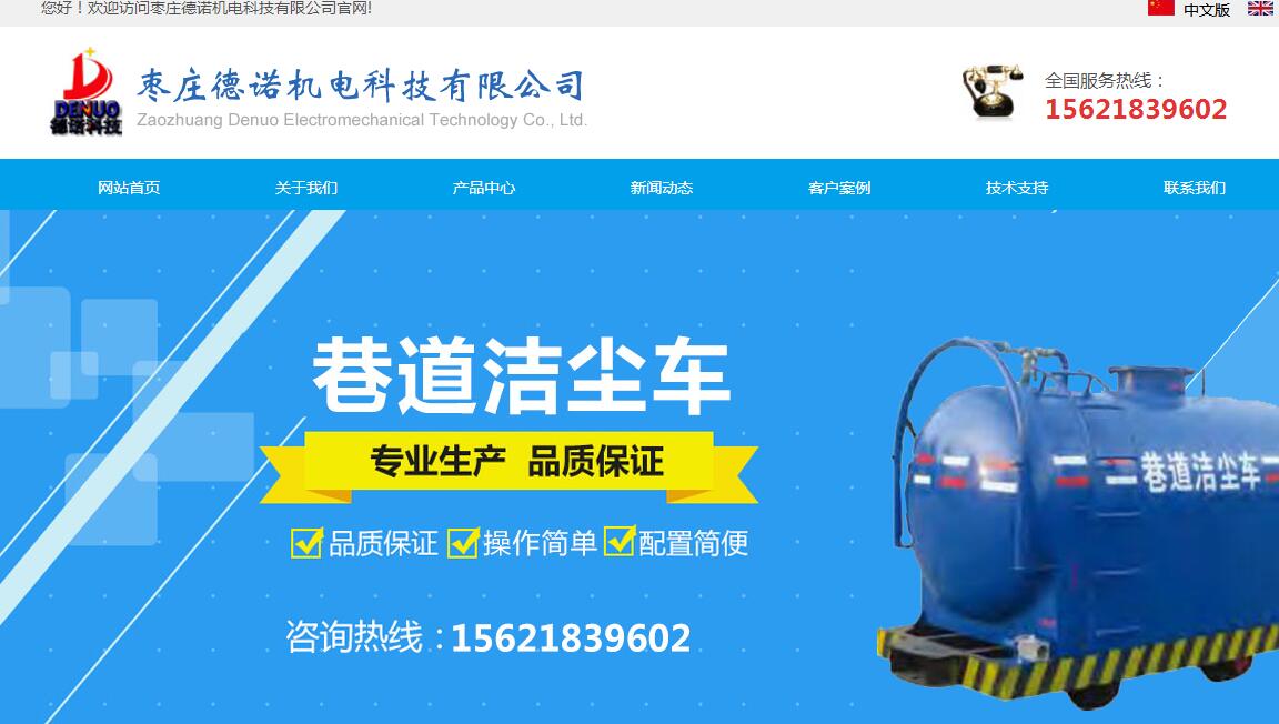 官方网站：http：// www。denuokj。COM /