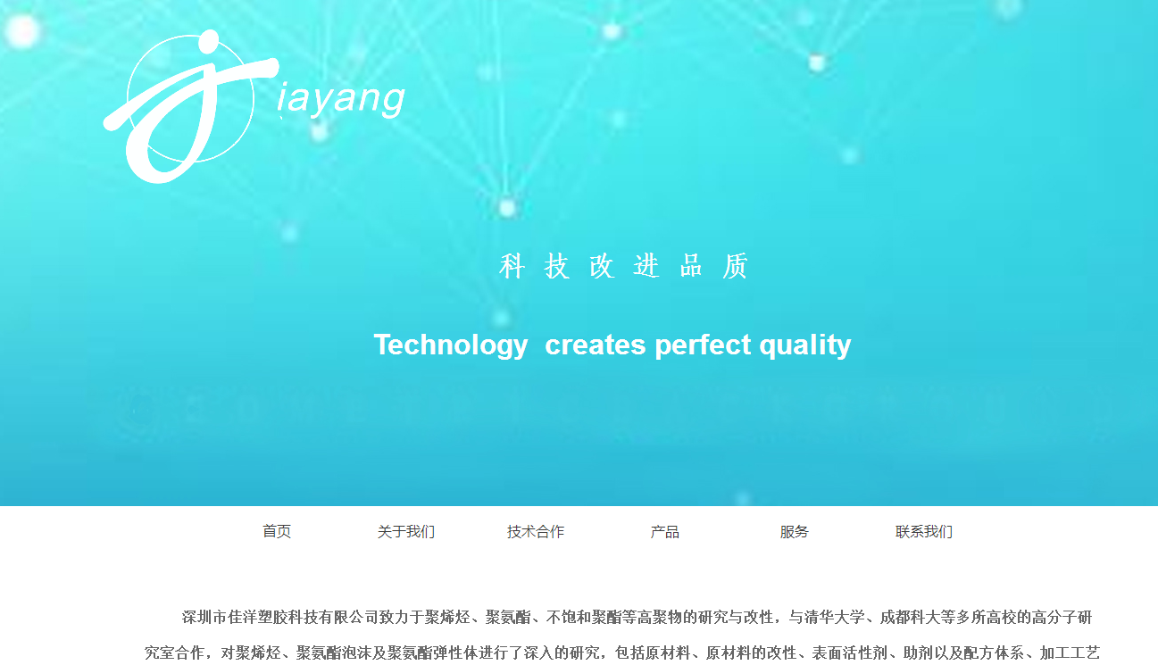 官方网站：http：// szjiayang。CN /