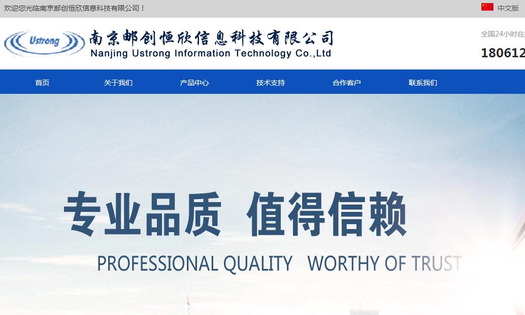 官方网站：http：// www。njustong。COM /