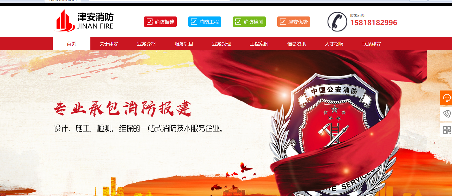 [高端网站设计]　官方网站：http：// jinanxf8。COM /索引。PHP.