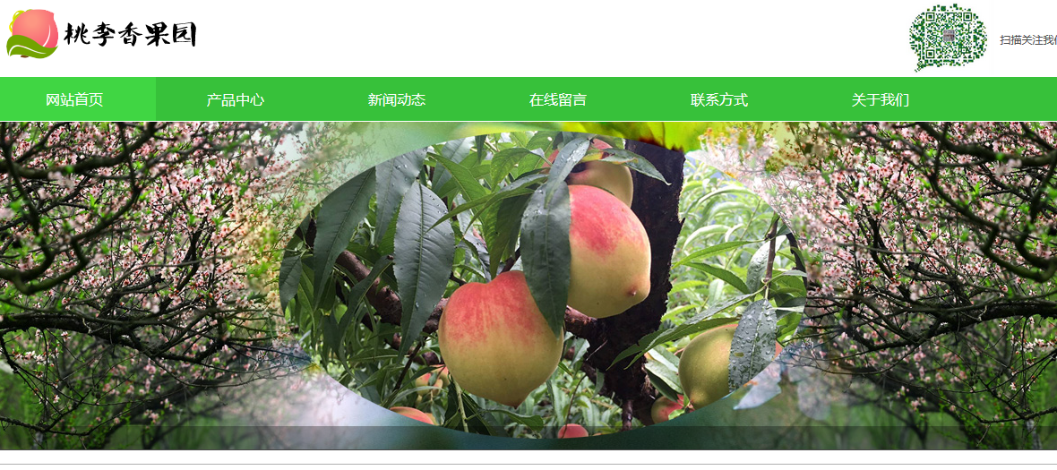 陶莉仙戈公园是一个公寓[公司网站的建设]果园的水果种植和销售的上平镇， 县，在不同的季节，还有其他不同的水果，我们的主要产品主要是蜂蜜桃子。 甚至