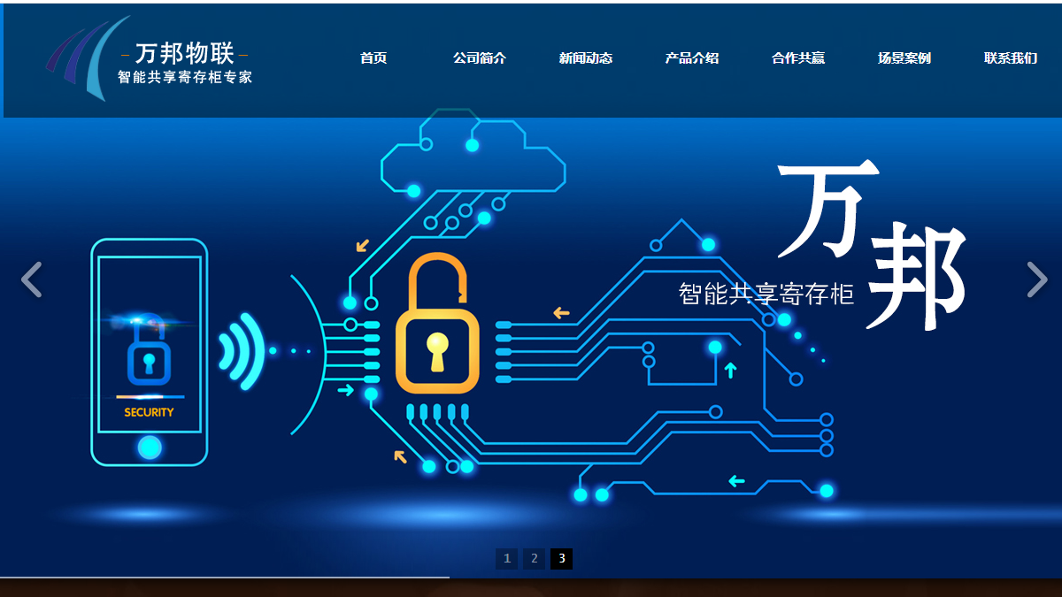 黄田公司官网建设多少钱_官方网站：http：// www。Wecab。COM。CN /