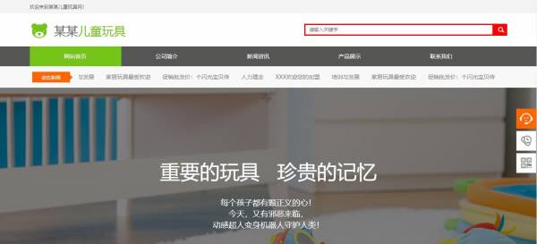 通过有机组合下划线，[专业自定义网页制作]企业可以实现自己 - 扩大市场，特别是产品营销市场。制定合理的在线营销策略，分配合理[企业模板建筑价格]线在线管理。用户由用户消耗，扩展在线消费集团的范围，使公司的消费集团和市场继续扩大。