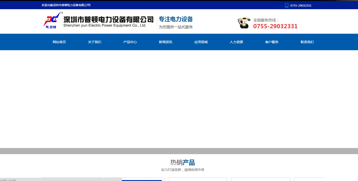 黄田网站建设方案维护_官方网站：http：// szpddl。COM /